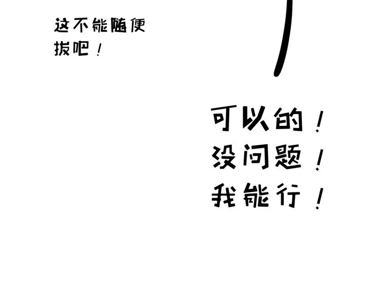 第十六章 满月 第92页