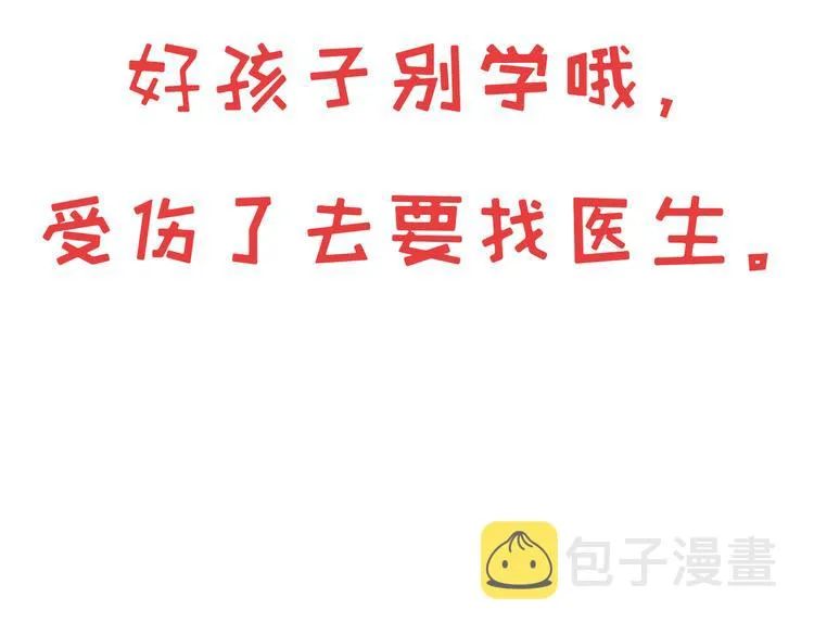 第十六章 满月 第98页