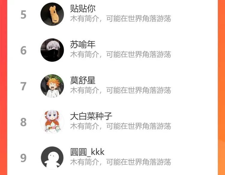 第十六章 满月 第101页