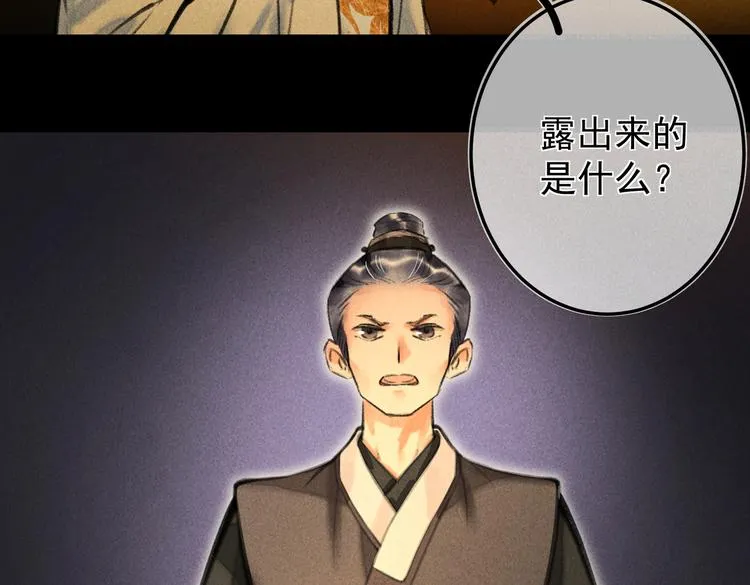 第十七章 新月 第3页
