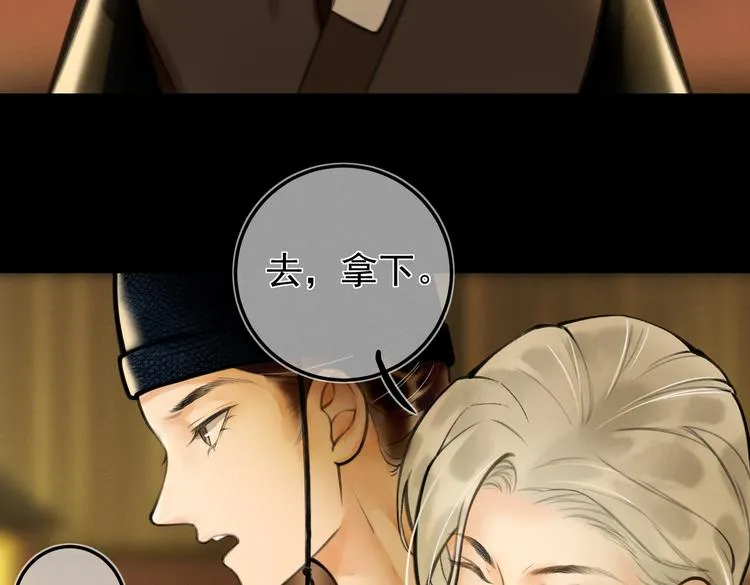 第十七章 新月 第10页