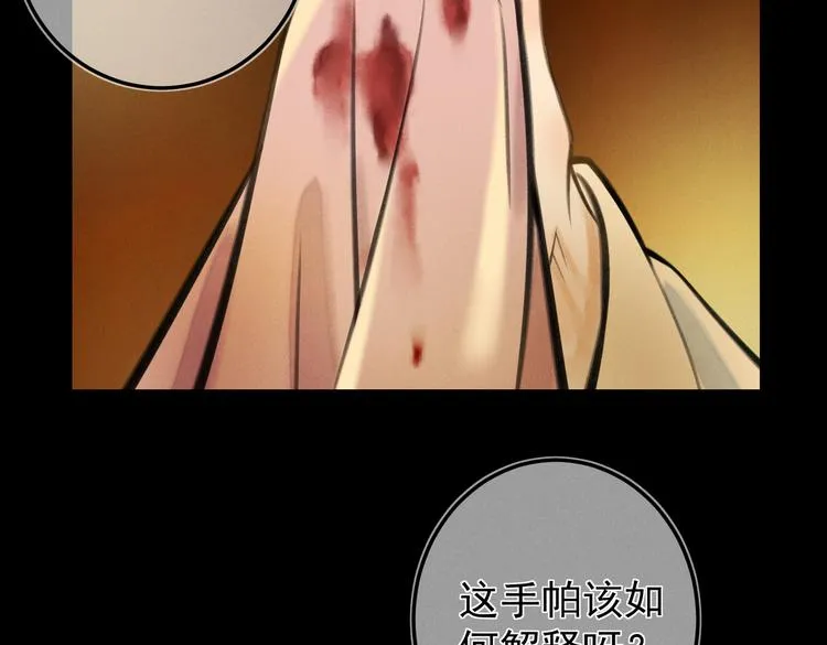 第十七章 新月 第14页