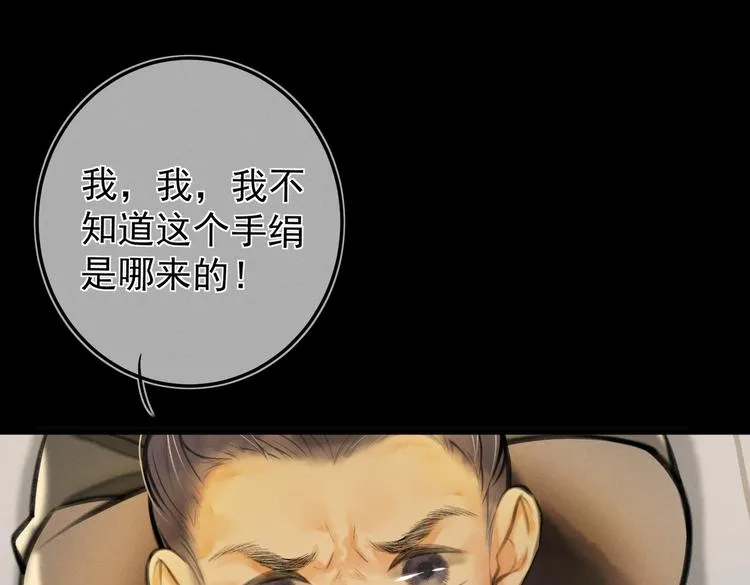 第十七章 新月 第17页