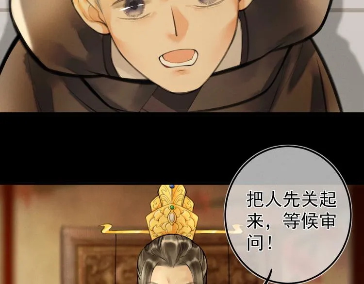 第十七章 新月 第18页