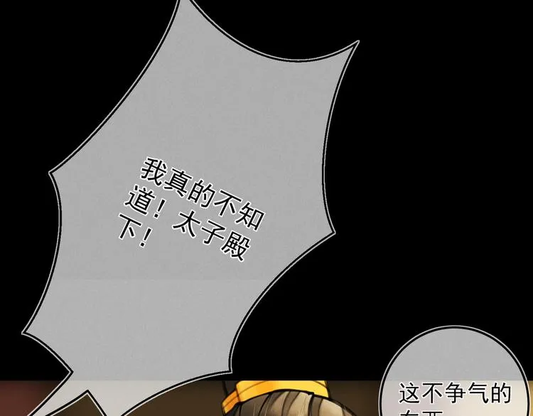 第十七章 新月 第20页
