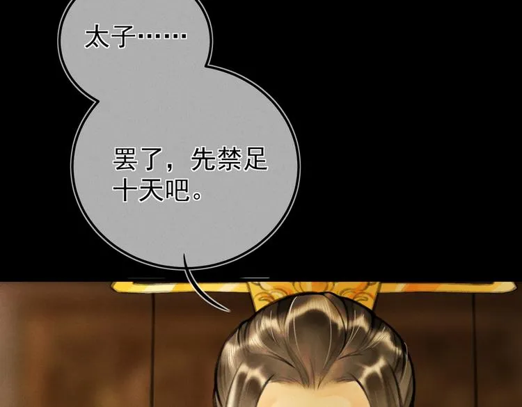 第十七章 新月 第22页