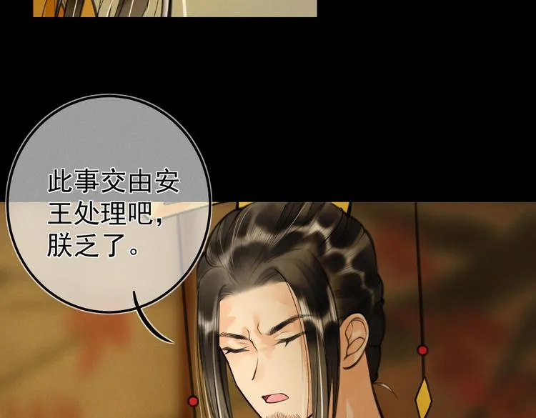 第十七章 新月 第26页