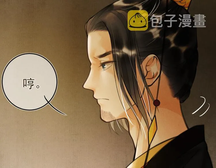 第十七章 新月 第31页