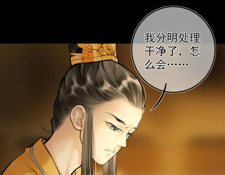 第十七章 新月 第33页