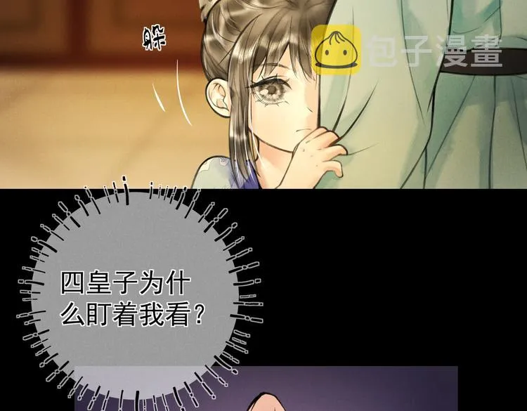 第十七章 新月 第36页