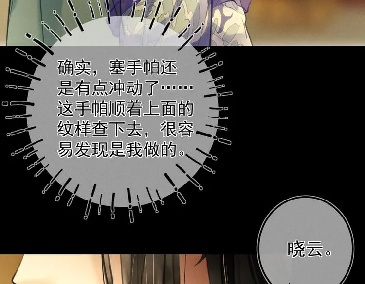 第十七章 新月 第39页