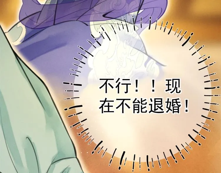 第十七章 新月 第45页