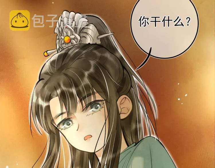 第十七章 新月 第47页