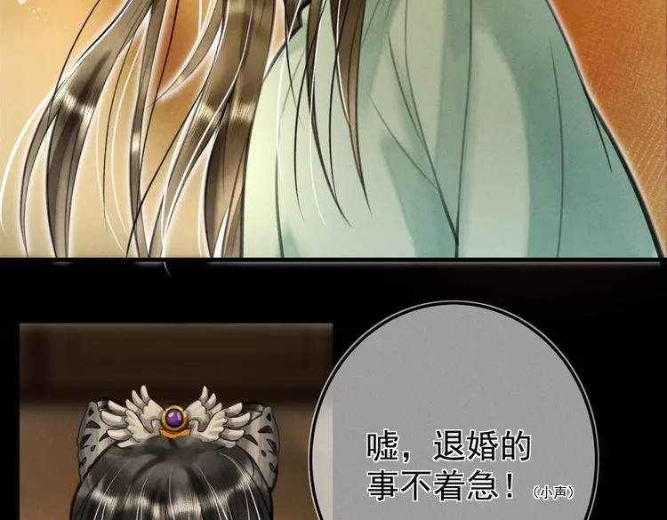 第十七章 新月 第48页