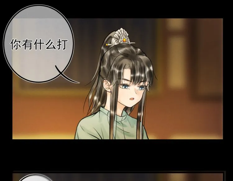 第十七章 新月 第51页