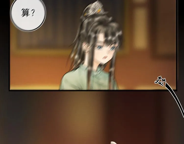 第十七章 新月 第52页
