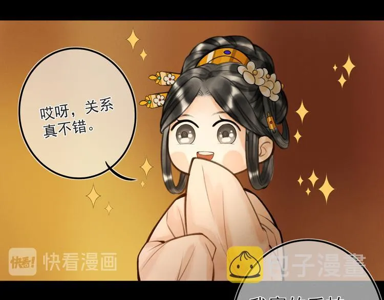 第十七章 新月 第60页