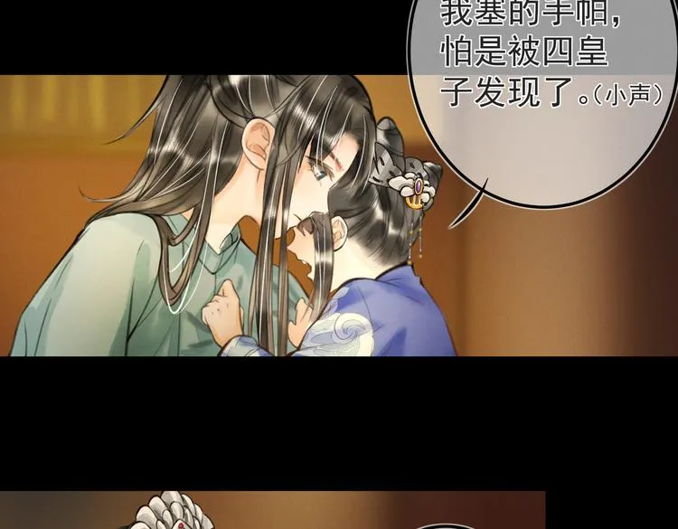 第十七章 新月 第61页