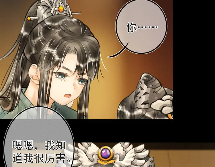 第十七章 新月 第62页