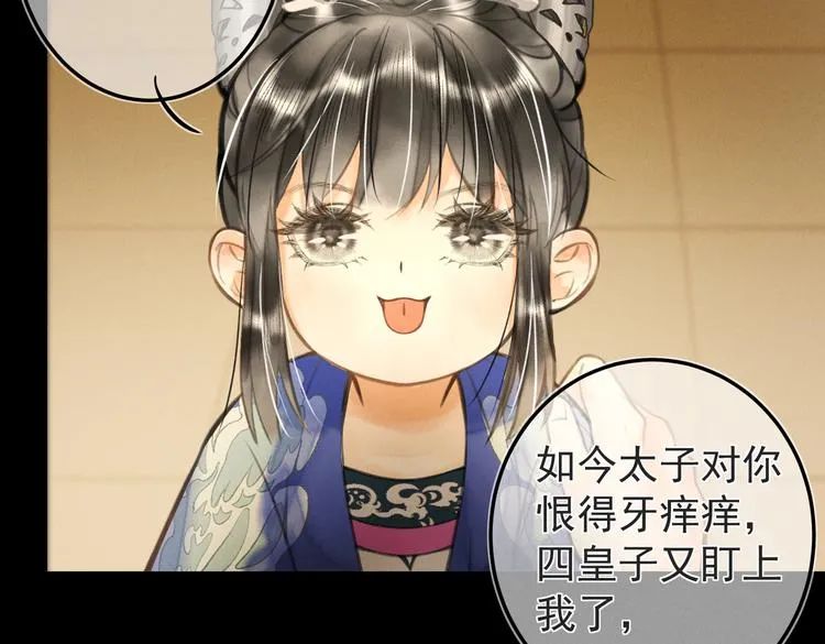 第十七章 新月 第63页