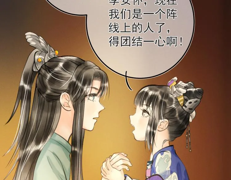 第十七章 新月 第65页