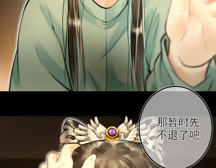第十七章 新月 第70页