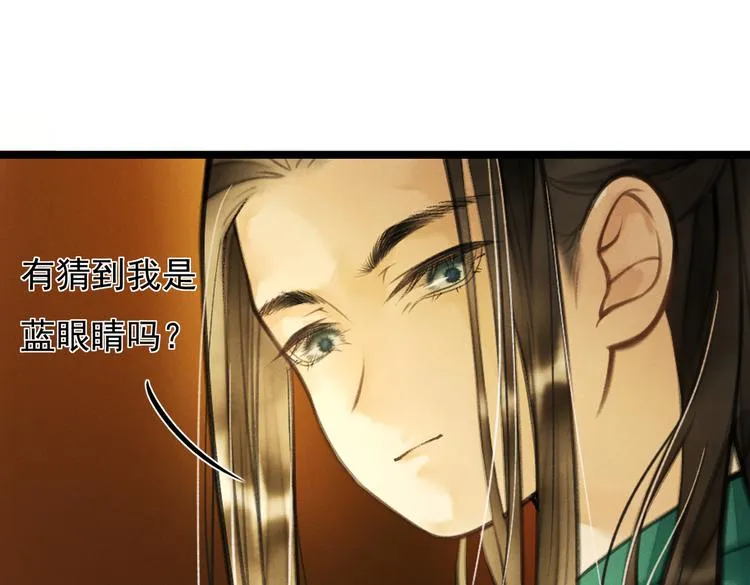 第十七章 新月 第74页