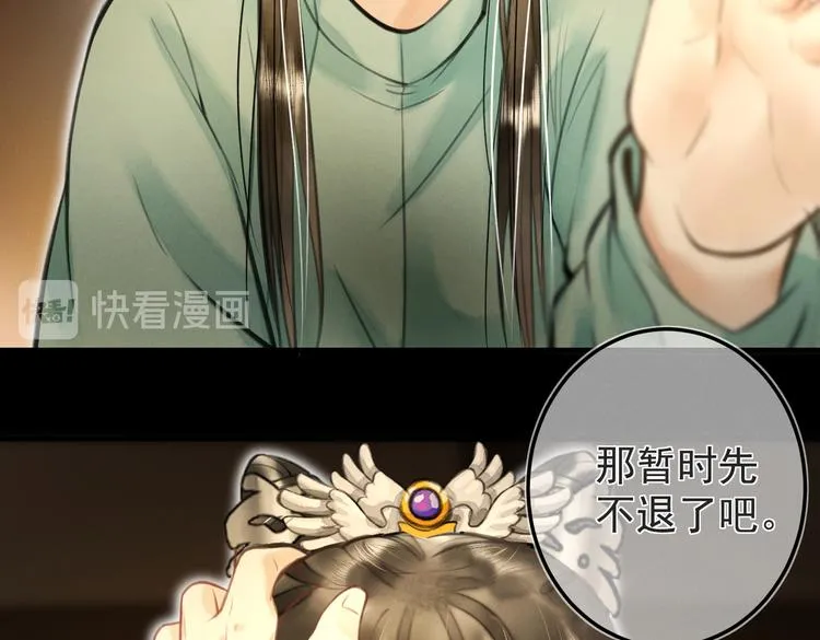第十八章 一起猜谜吧 第2页