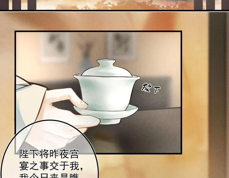 第十八章 一起猜谜吧 第11页