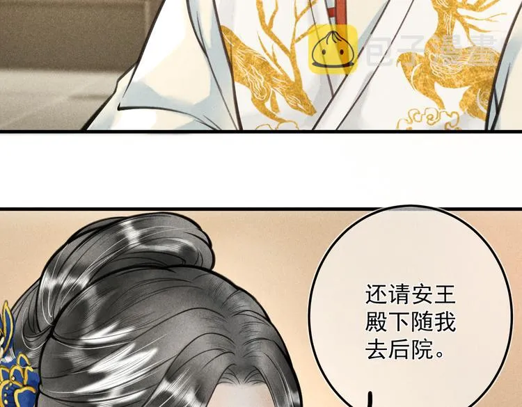 第十八章 一起猜谜吧 第13页