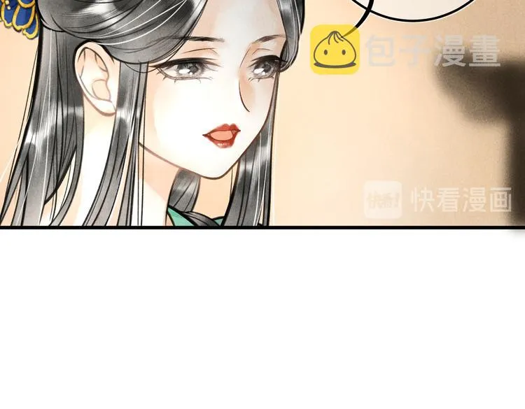 第十八章 一起猜谜吧 第14页