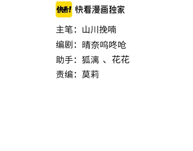 第十八章 一起猜谜吧 第17页