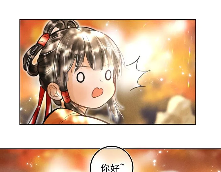 第十八章 一起猜谜吧 第21页