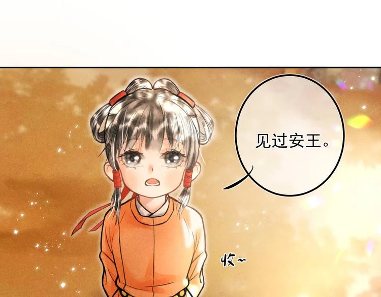 第十八章 一起猜谜吧 第23页