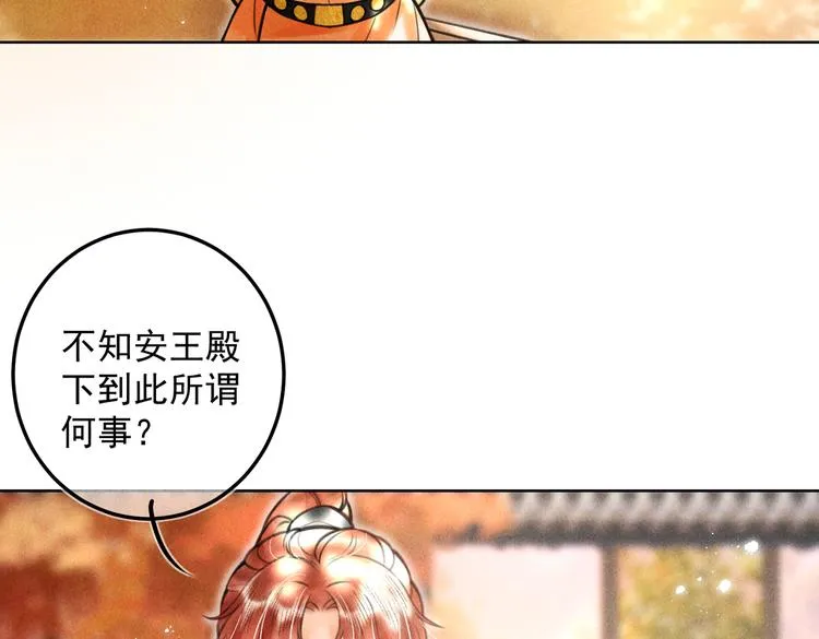 第十八章 一起猜谜吧 第24页
