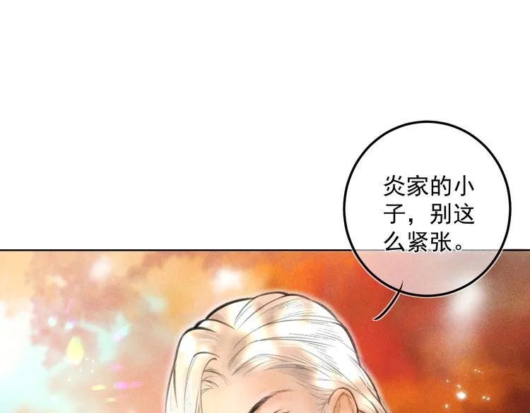 第十八章 一起猜谜吧 第26页