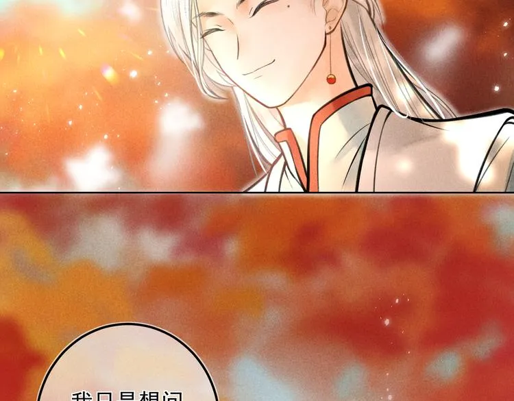 第十八章 一起猜谜吧 第27页