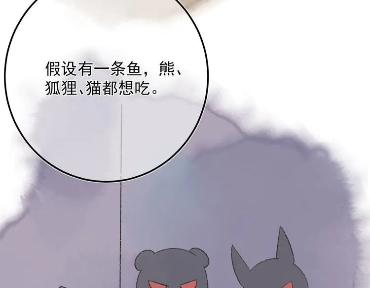 第十八章 一起猜谜吧 第38页
