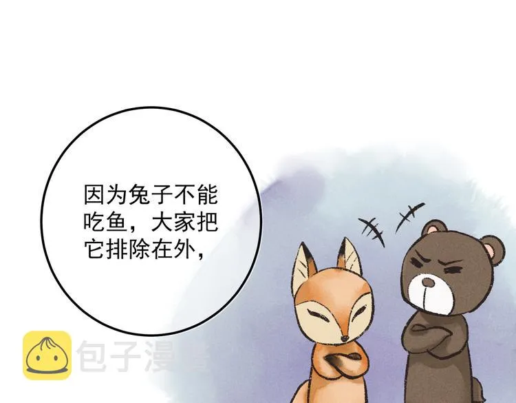 第十八章 一起猜谜吧 第41页