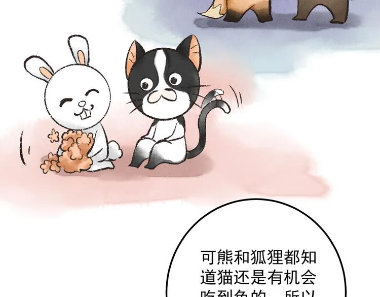 第十八章 一起猜谜吧 第42页