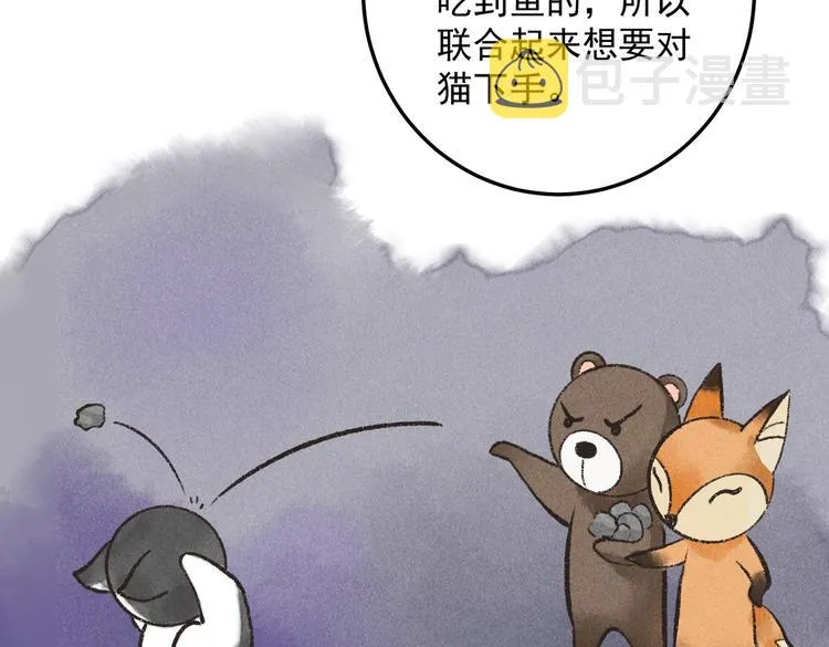 第十八章 一起猜谜吧 第43页