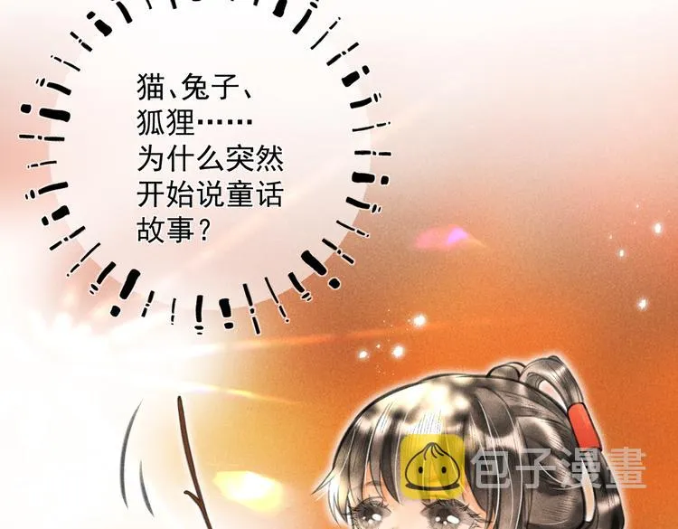 第十八章 一起猜谜吧 第45页