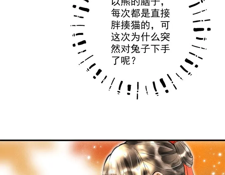 第十八章 一起猜谜吧 第48页