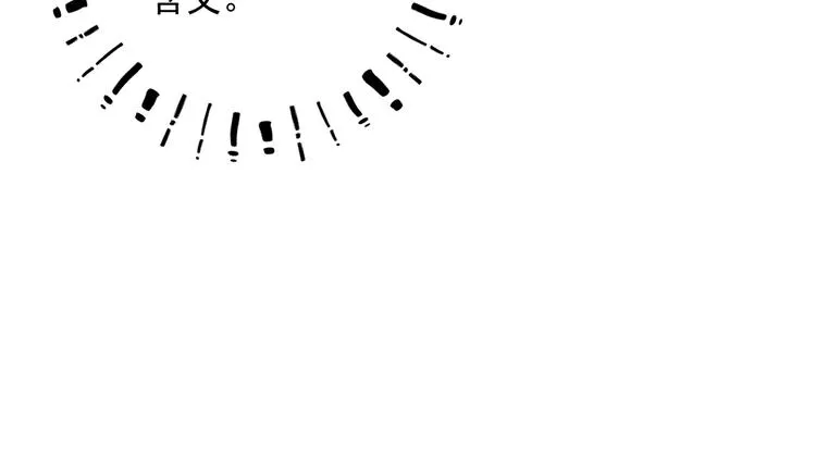 第十八章 一起猜谜吧 第50页