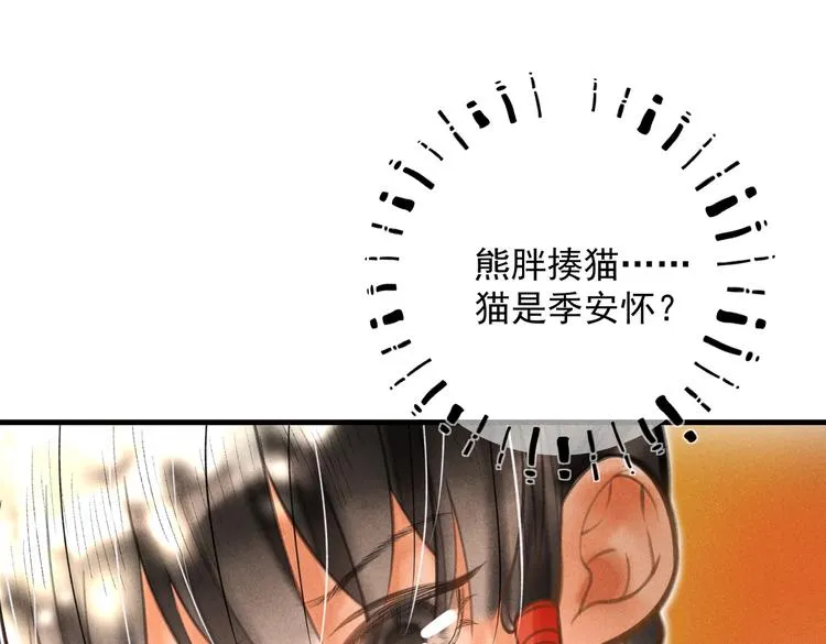 第十八章 一起猜谜吧 第51页