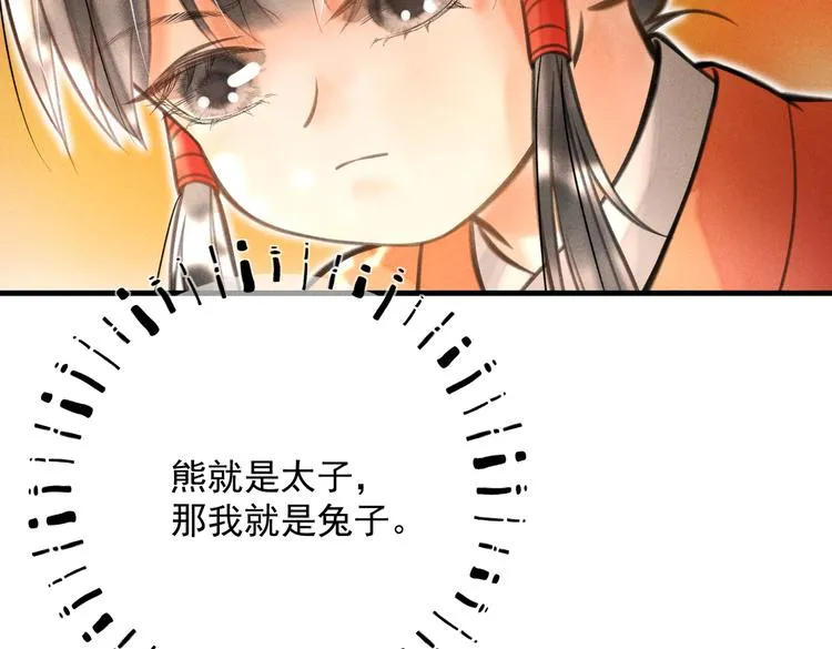 第十八章 一起猜谜吧 第52页