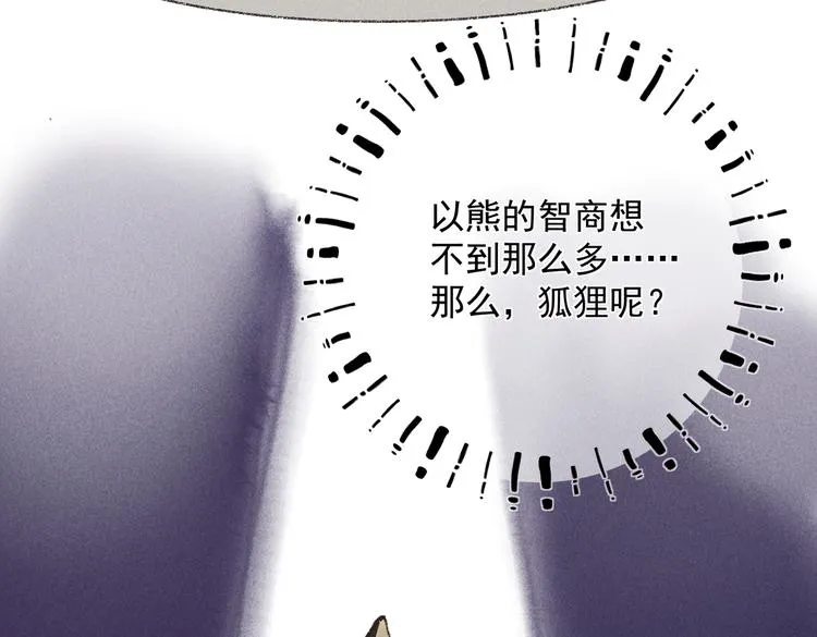 第十八章 一起猜谜吧 第54页