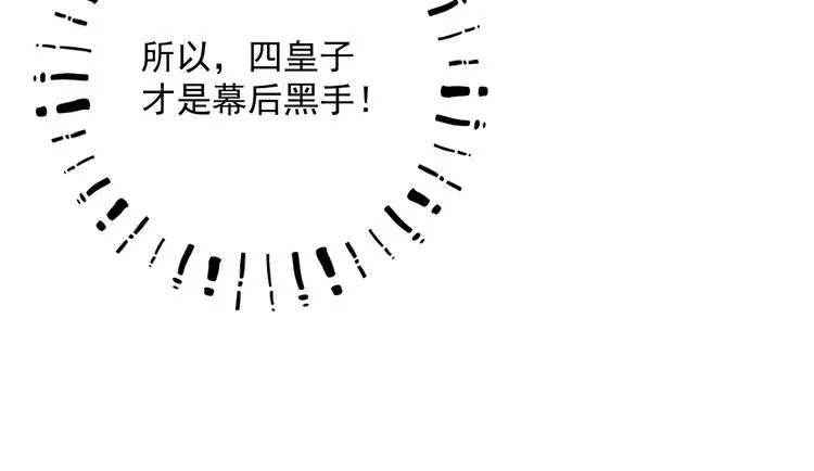 第十八章 一起猜谜吧 第60页