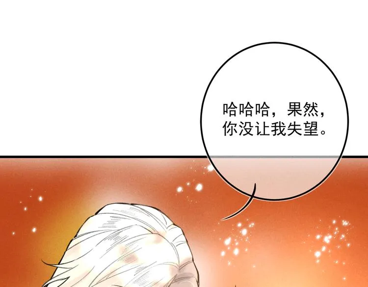 第十八章 一起猜谜吧 第61页