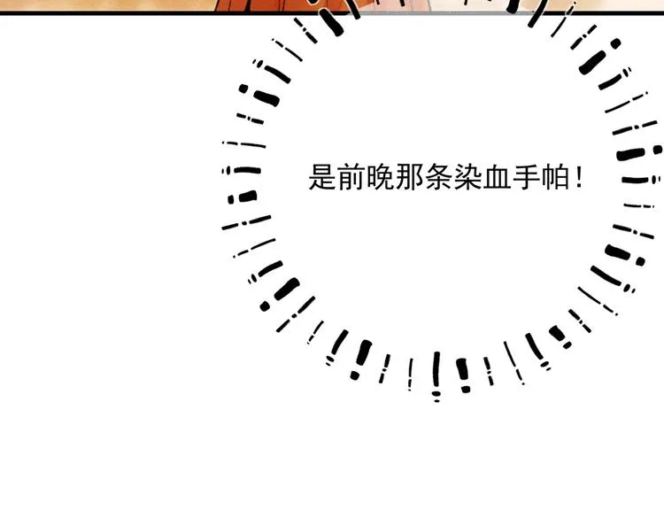 第十八章 一起猜谜吧 第67页